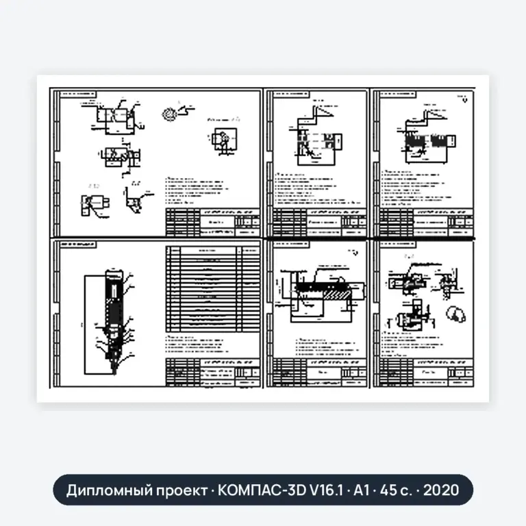 Дипломный проект: Стартер СТ-230А ГАЗ-3307