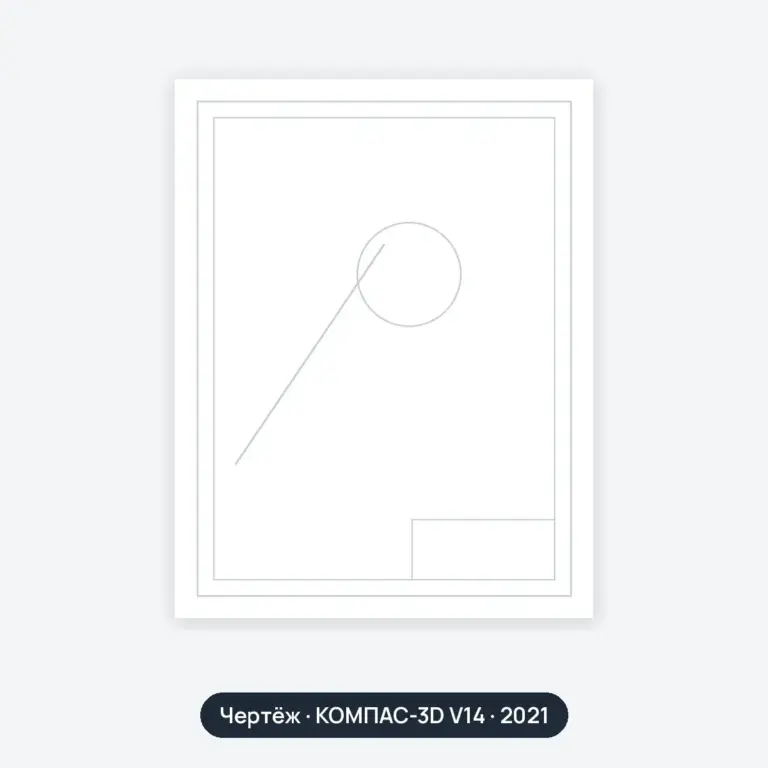 Чертёж: Спецификация на насос 21