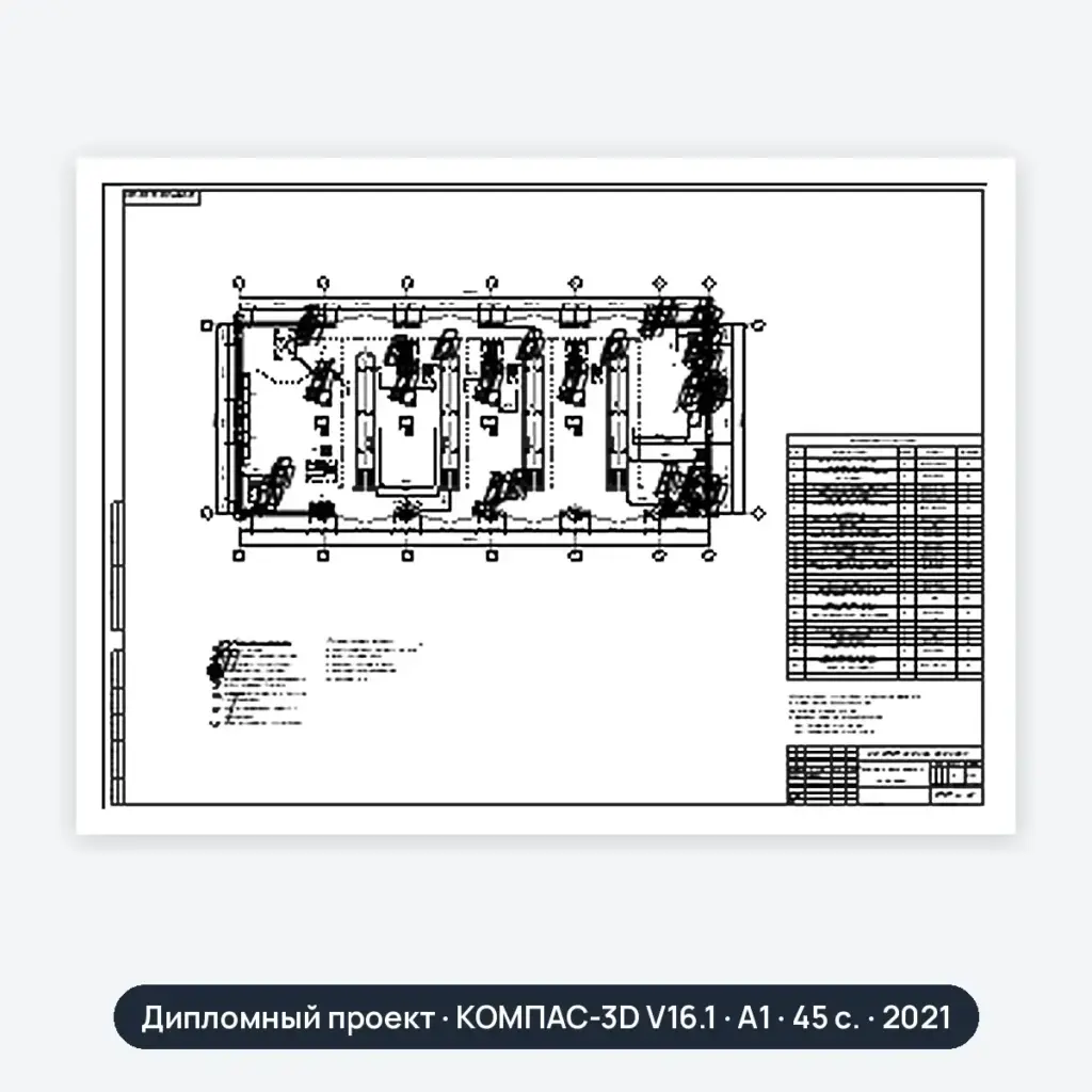 Дипломный проект: Форсунка Д-245