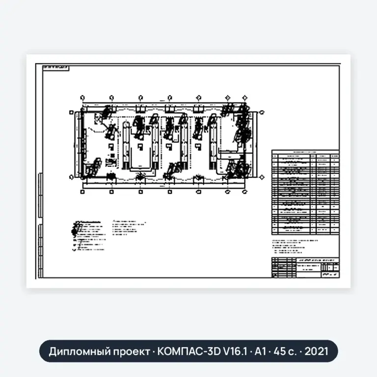 Дипломный проект: Форсунка Д-245