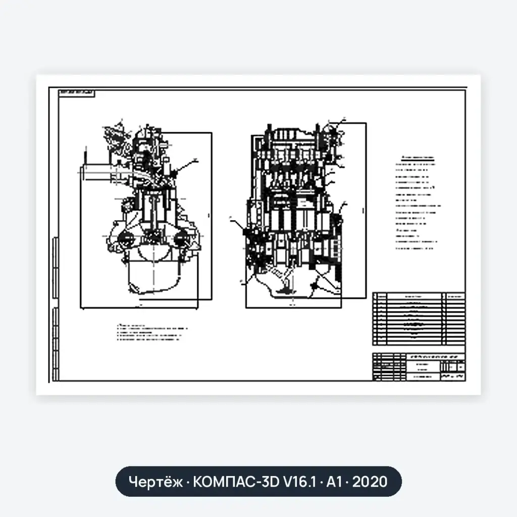 Чертёж: Двигатель ВАЗ-1111 (вариант 2)