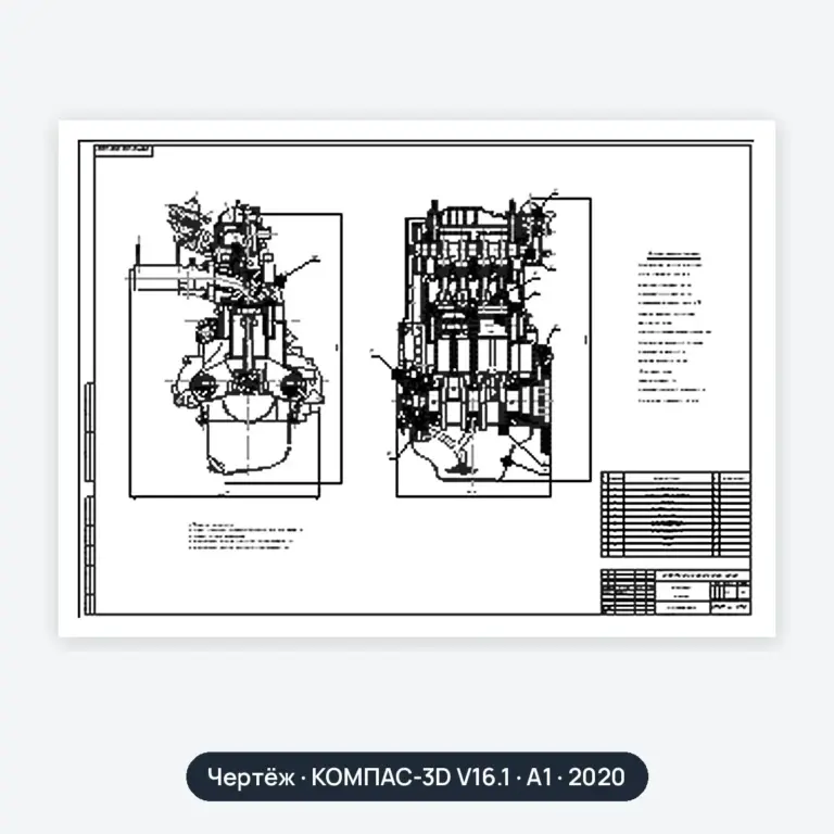 Чертёж: Двигатель ВАЗ-1111 (вариант 2)