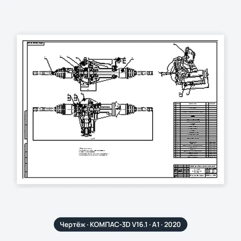 Чертёж: Передний мост автомобиля ВАЗ-2121