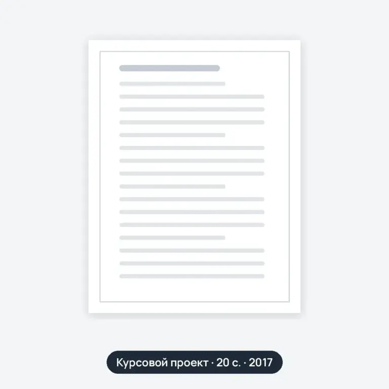 Курсовой проект: Бизнес-план центра детейлинга автомобилей в Нижнем Новгороде
