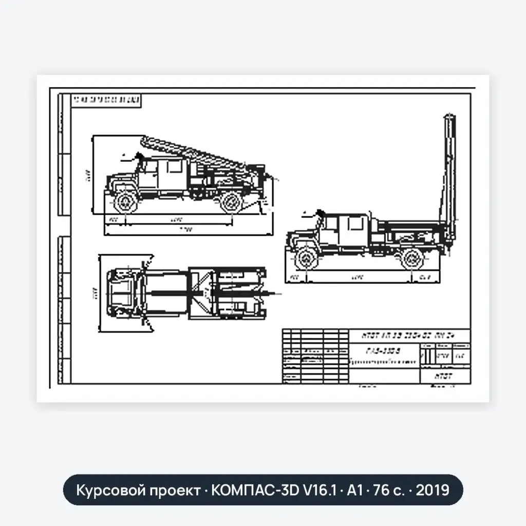 Курсовой проект: Автообслуживающие предприятия