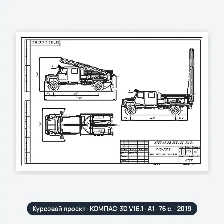 Курсовой проект: Автообслуживающие предприятия