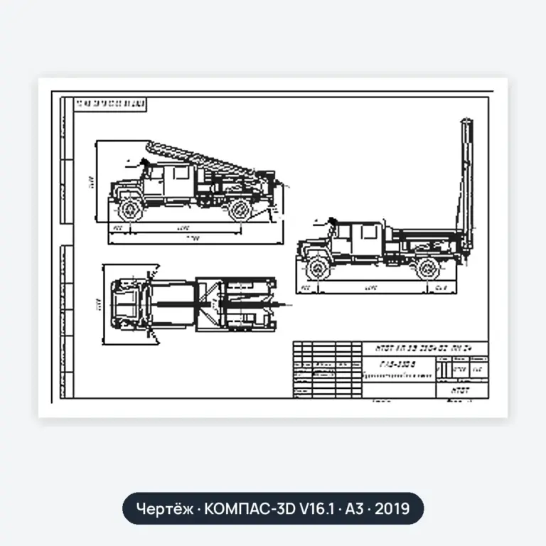 Чертёж: ГАЗ-3308 Бурильно-крановая машина