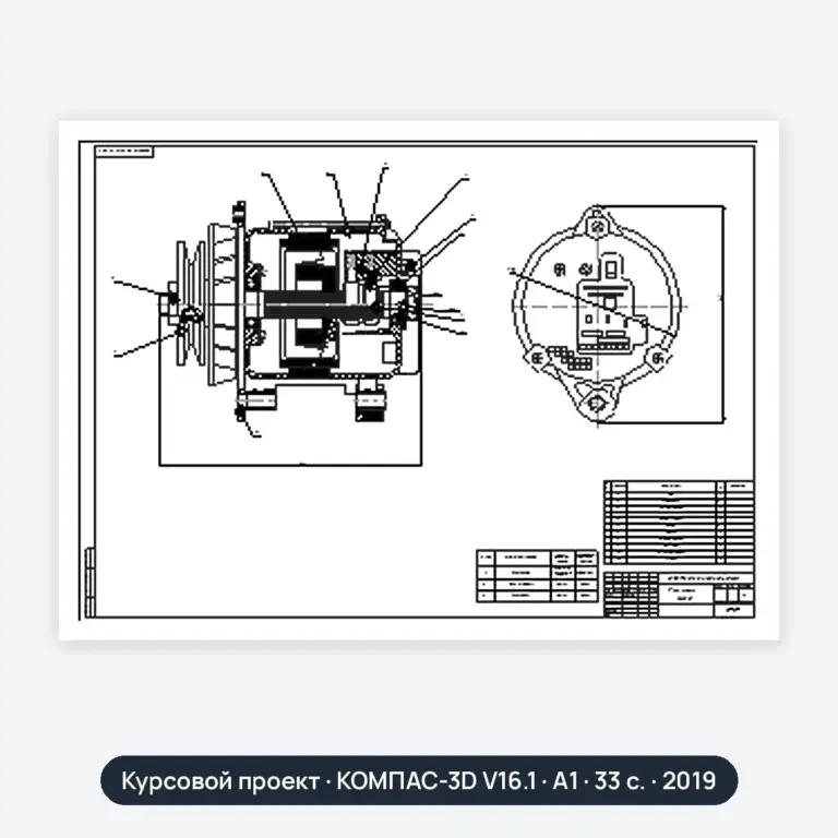 Курсовой проект: Генератор Г-130 МТЗ-1221.3