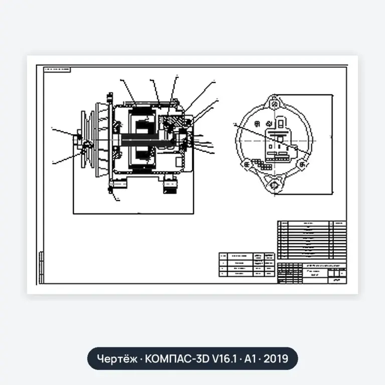 Чертёж: Генератор Г-130 (вариант 2)