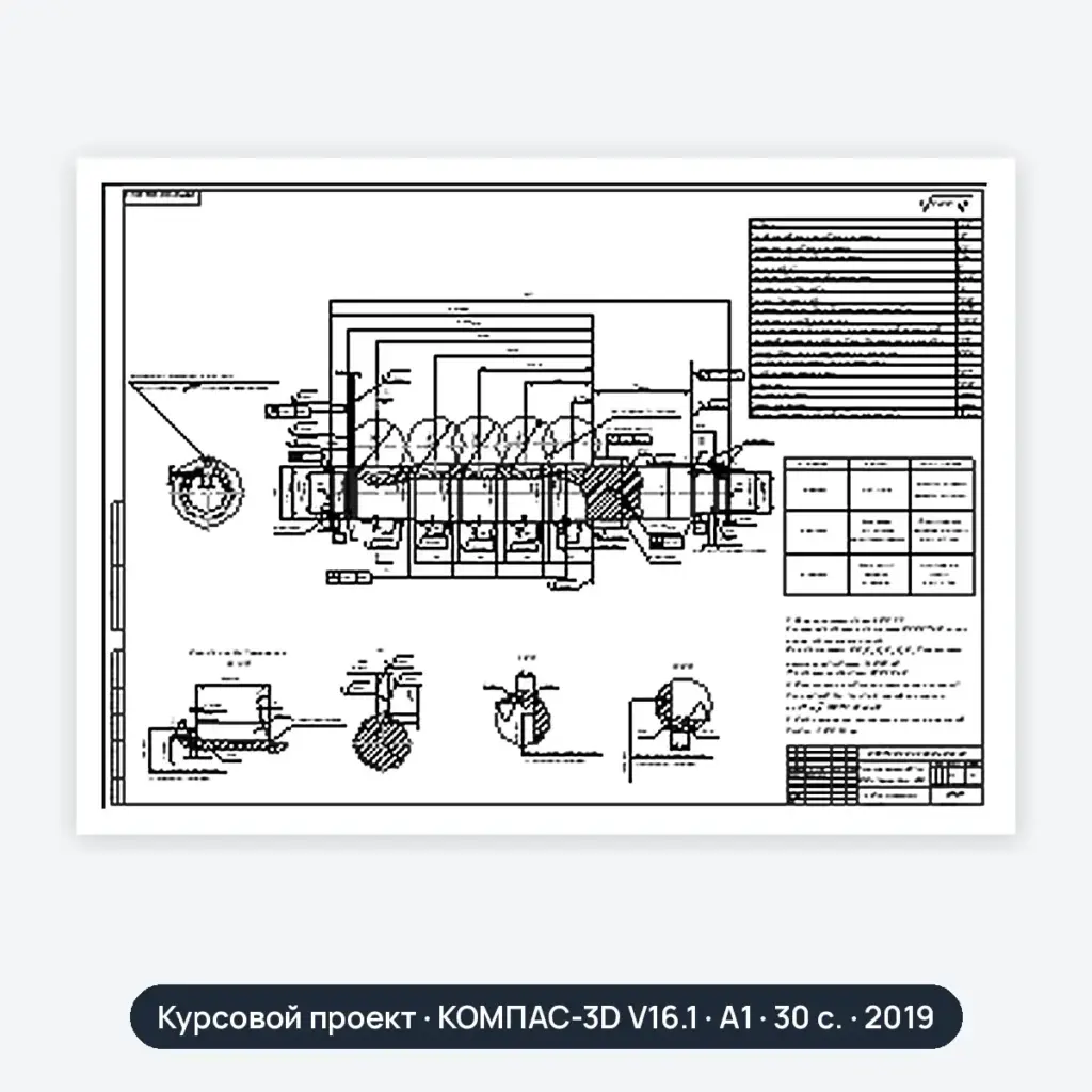 Курсовой проект: КПП ЗиЛ-130