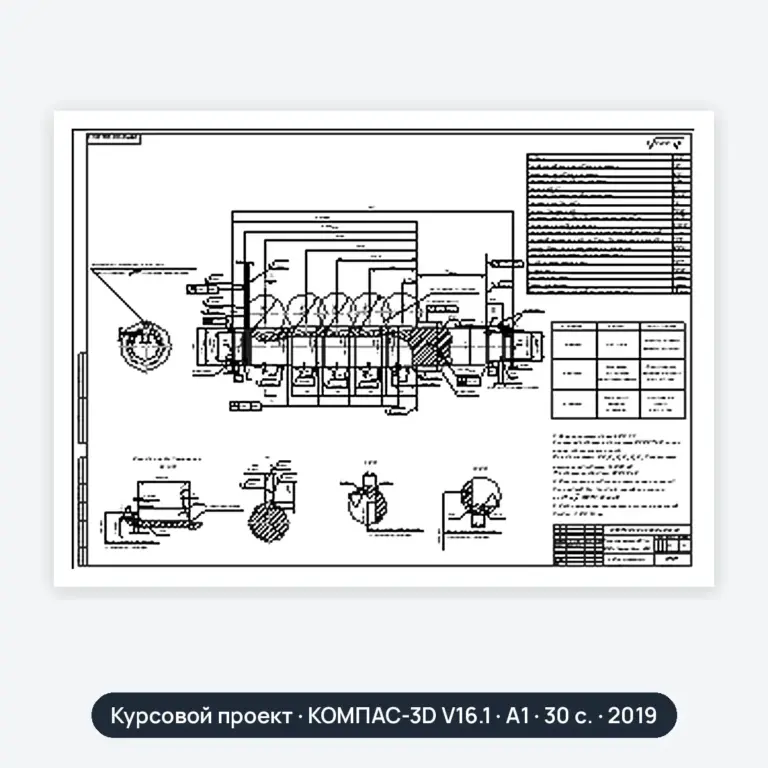 Курсовой проект: КПП ЗиЛ-130