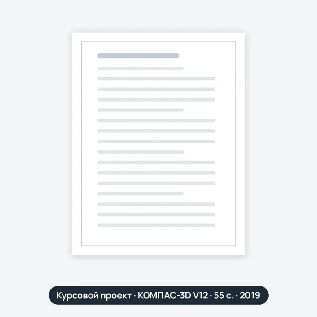 Курсовой проект: Предприятия по ремонту СДМ