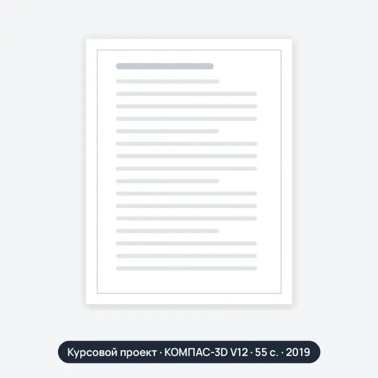 Курсовой проект: Предприятия по ремонту СДМ