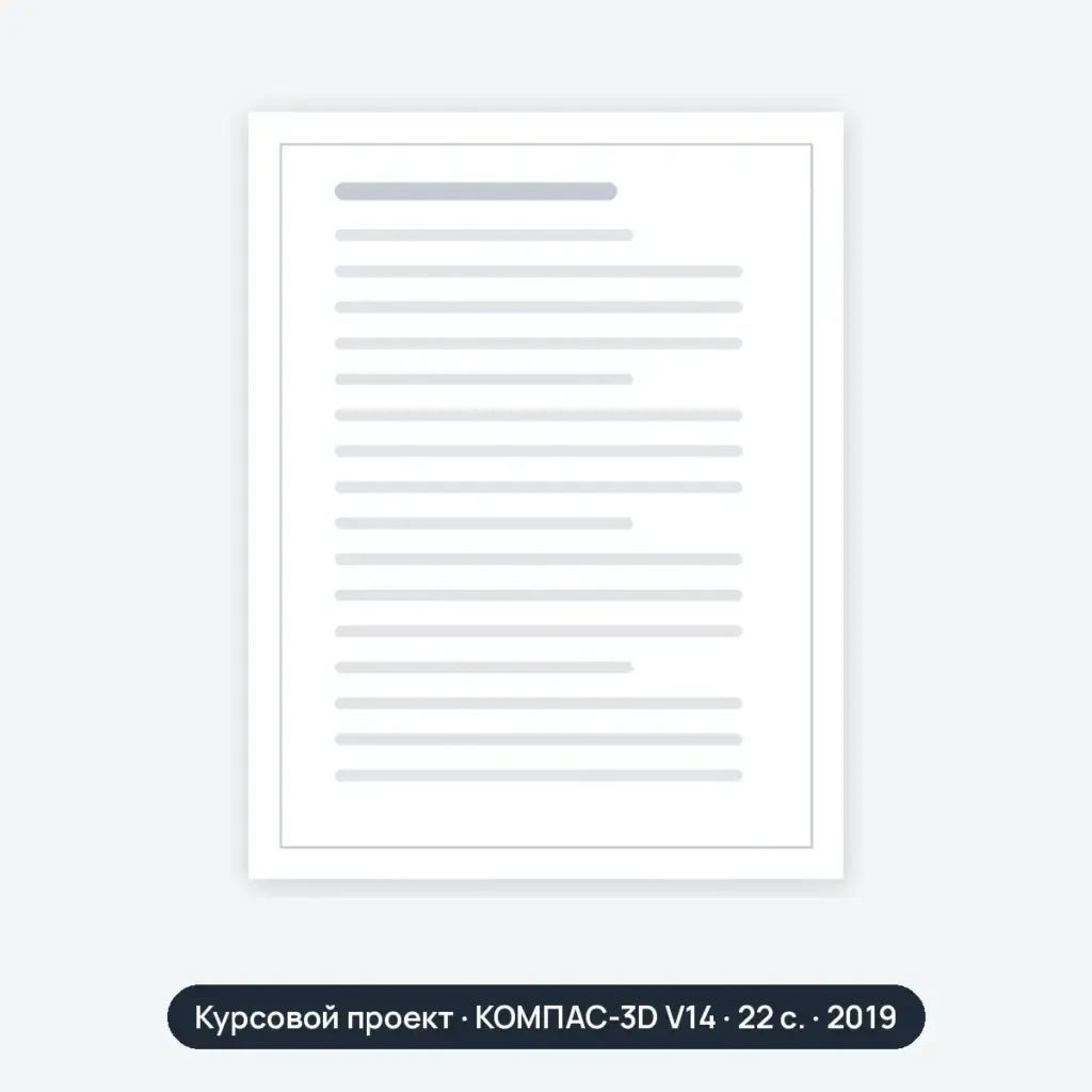 Курсовой проект: Ремонт радиатора достаточно актуальна на современном этапе. Радиатор является важным составным элементом системы охлаждения двигателя внутреннего сгорания. В проце