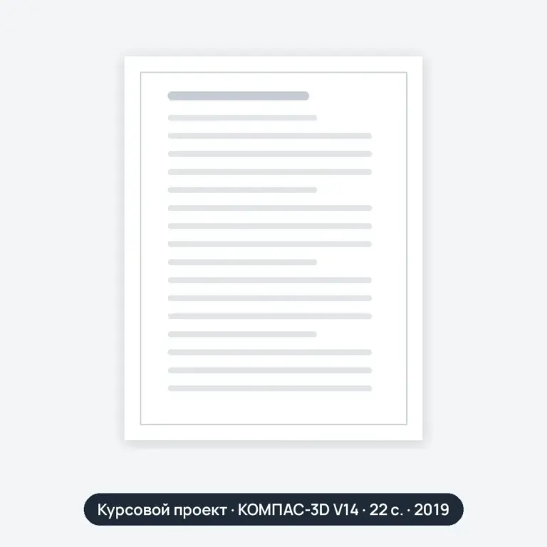 Курсовой проект: Ремонт радиатора достаточно актуальна на современном этапе. Радиатор является важным составным элементом системы охлаждения двигателя внутреннего сгорания. В проце