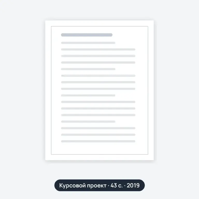 Курсовой проект: Стартер СТ-230 ГАЗ-3309