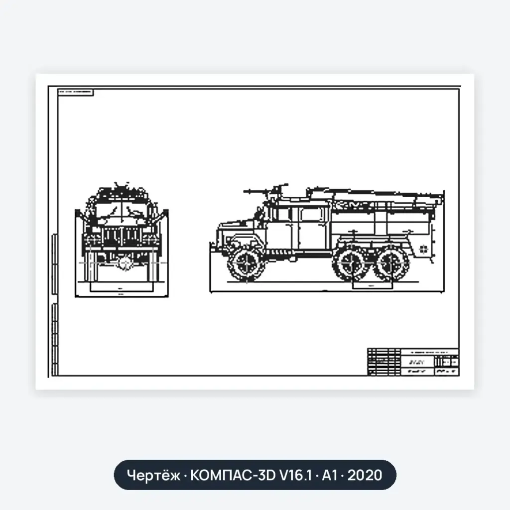 Чертёж: ЗИЛ-131
