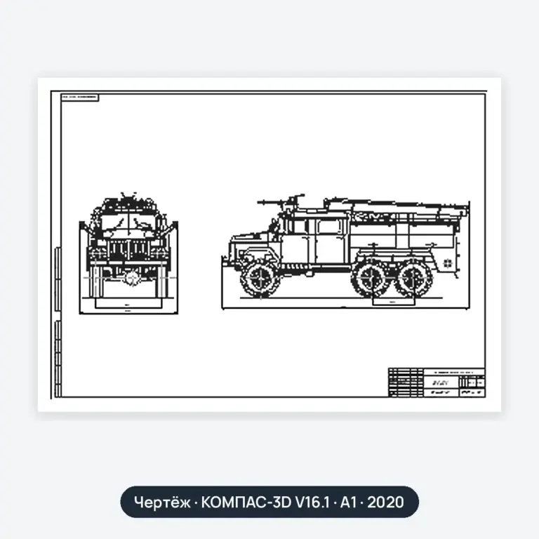 Чертёж: ЗИЛ-131