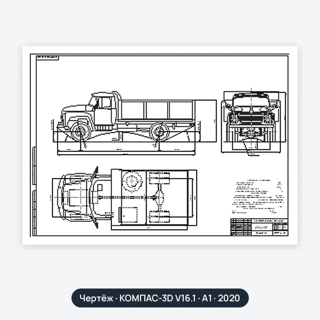 Чертёж: ЗИЛ-130
