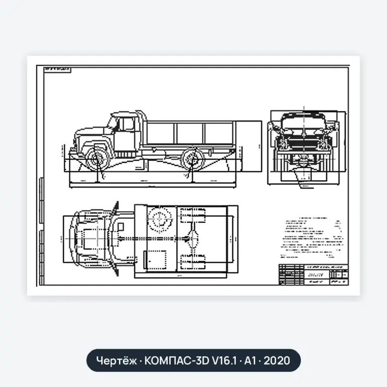 Чертёж: ЗИЛ-130