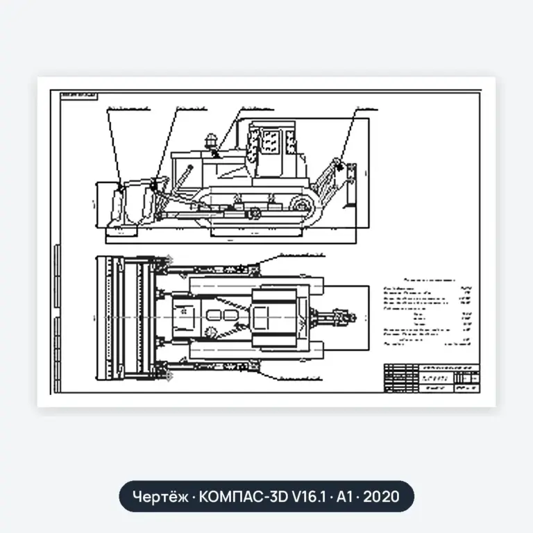 Чертёж: Т-170 ЧТЗ