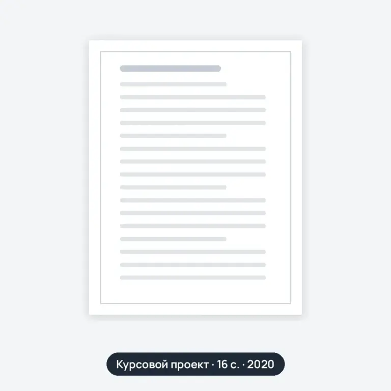 Курсовой проект: Спрос рождает предложение (вариант 4)