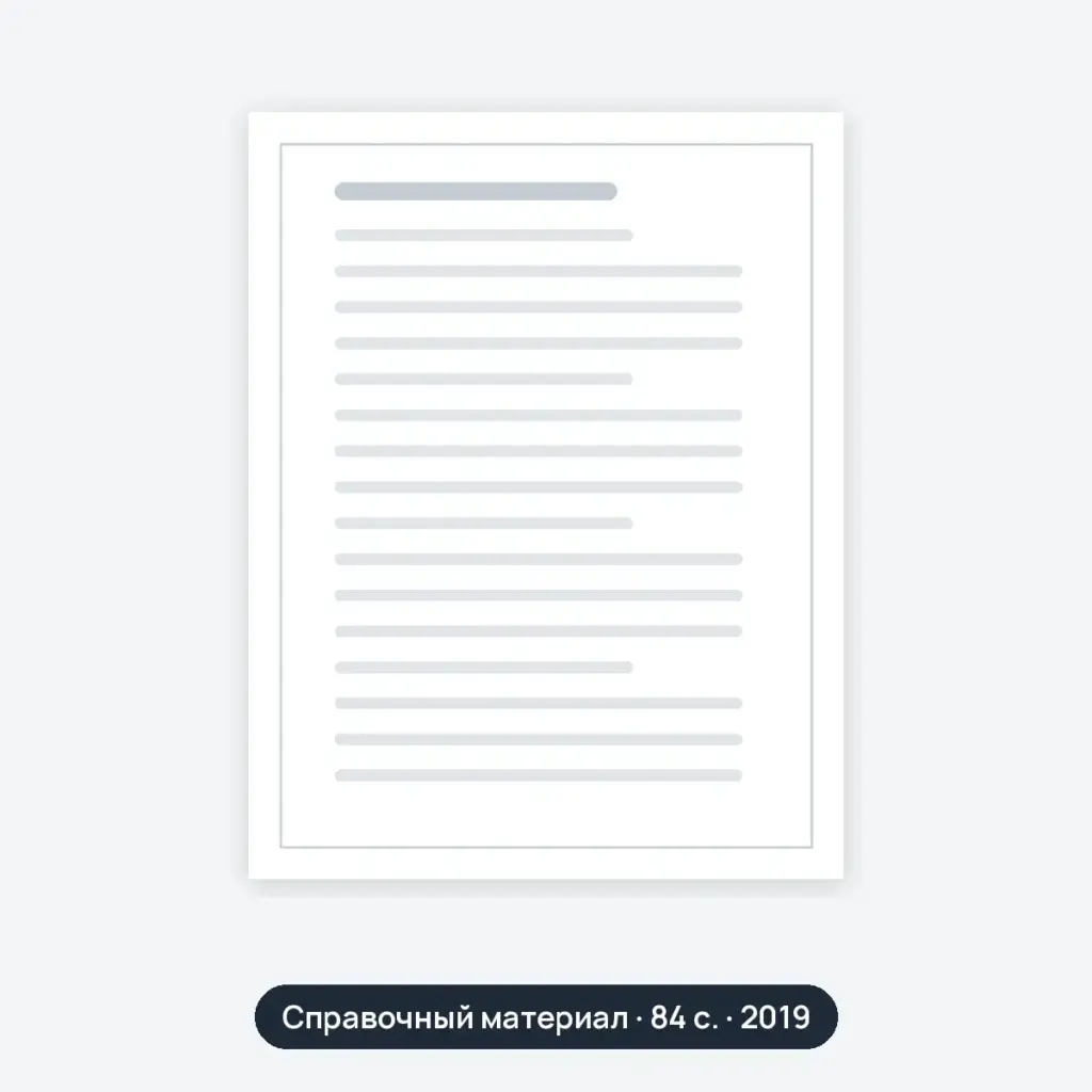 Профессии рабочих, общие для всех отраслей народного хозяйства