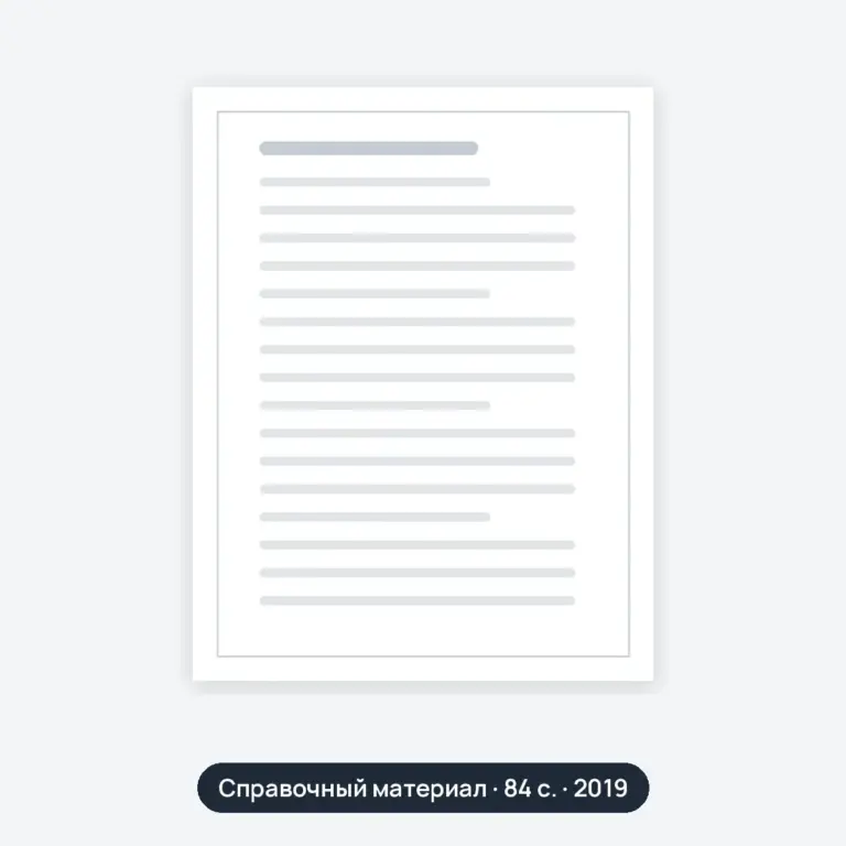 Профессии рабочих, общие для всех отраслей народного хозяйства