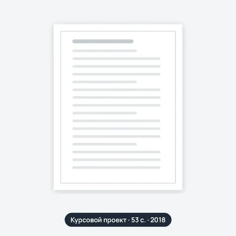 Курсовой проект: Разработка технологического процесса ТО и ремонта поворотного кулака КАМАЗ-45143 самосвал (вариант 2)