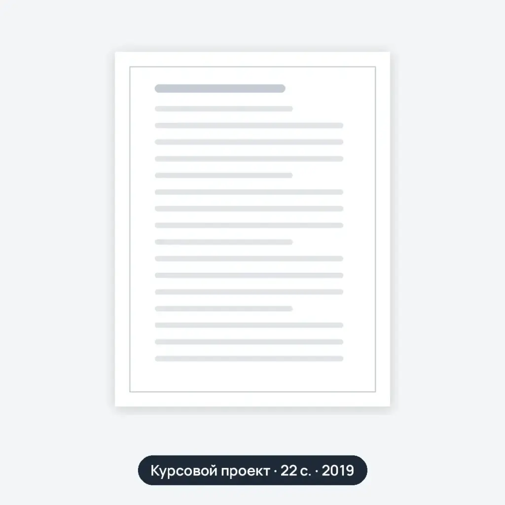 Курсовой проект: Эксплуатация транспортных сооружений (вариант 2)