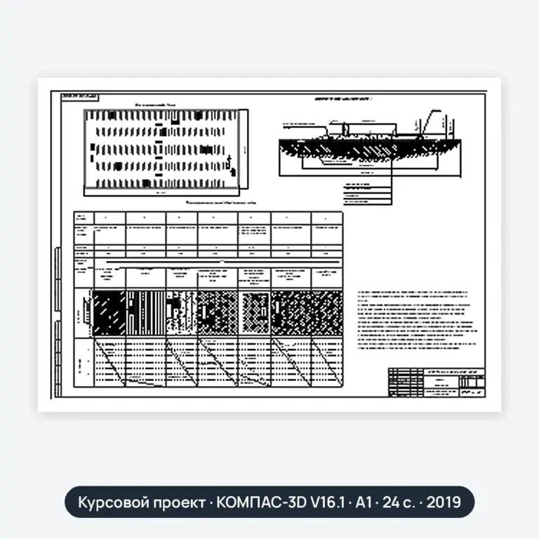 Курсовой проект: Эксплуатация транспортных сооружений (вариант 8)