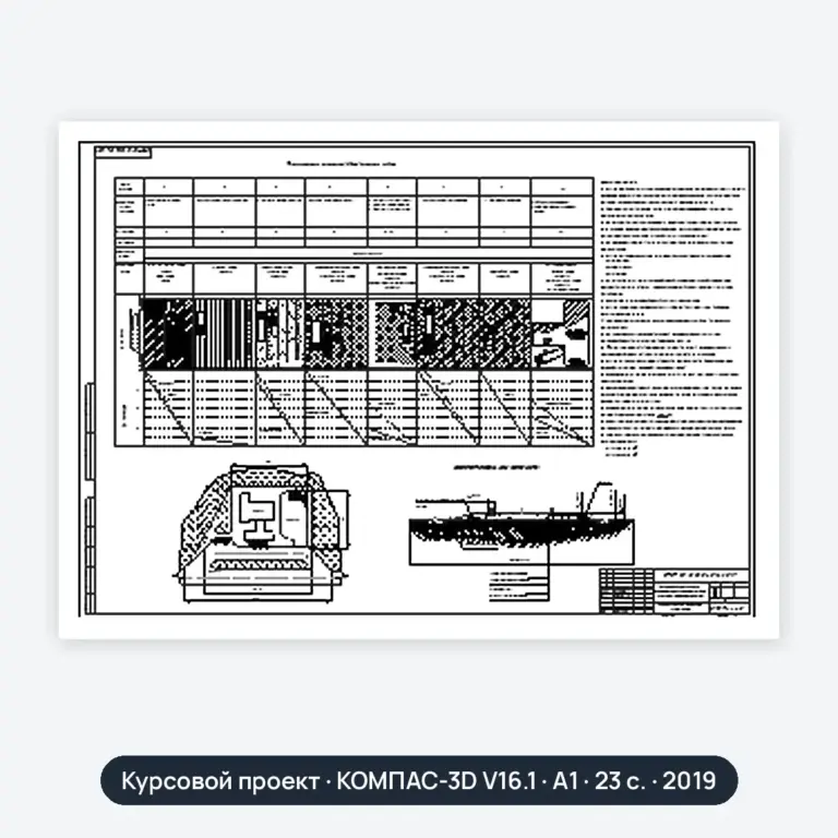 Курсовой проект: Эксплуатация транспортных сооружений (вариант 16)