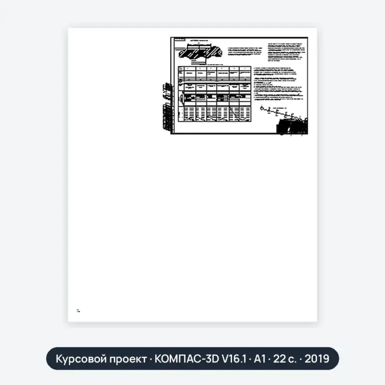 Курсовой проект: Эксплуатация транспортных сооружений (вариант 19)