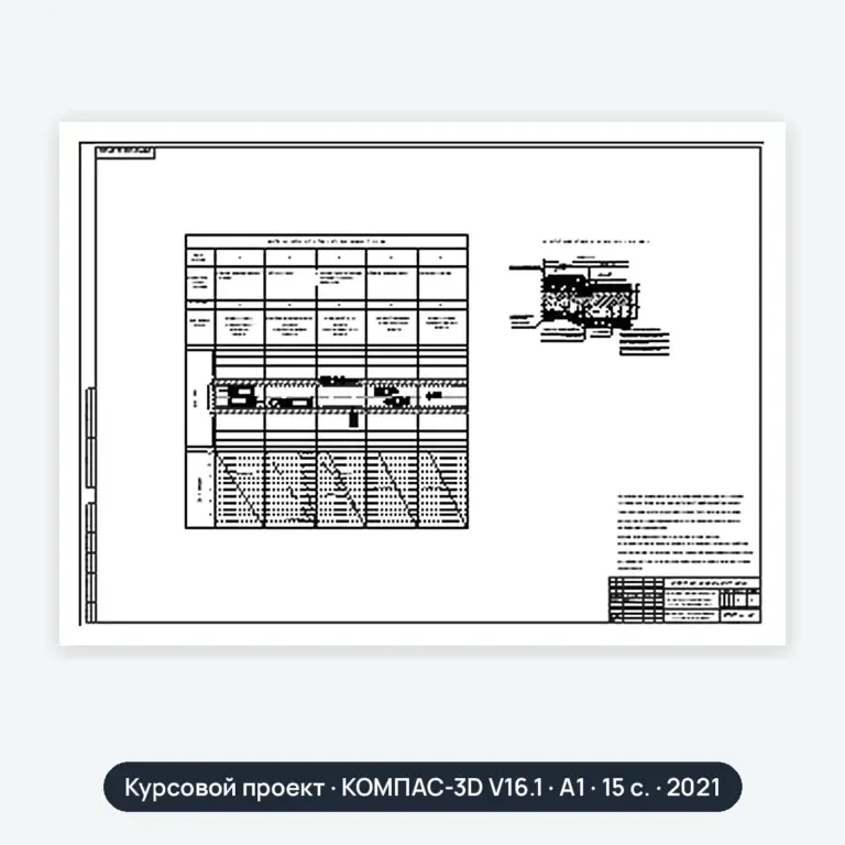 Курсовой проект: Эксплуатация транспортных сооружений (вариант 42)