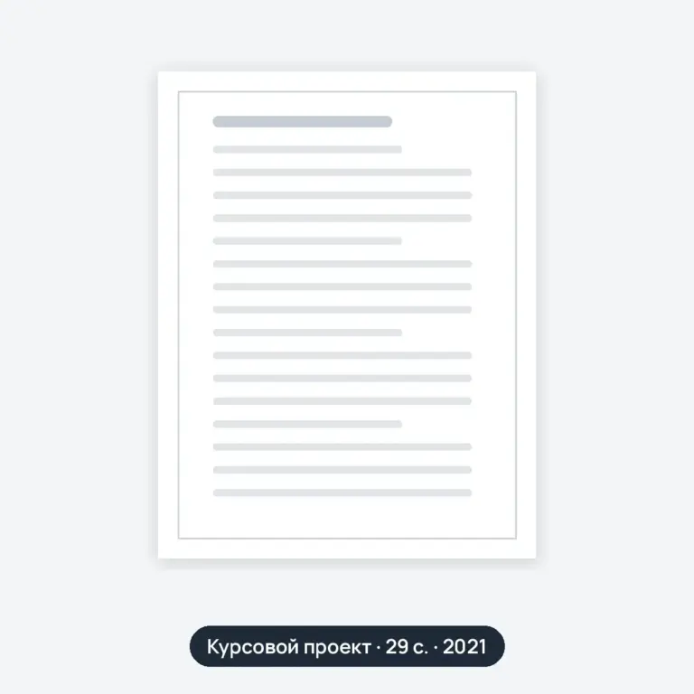 Курсовой проект: Эксплуатация транспортных сооружений (вариант 43)