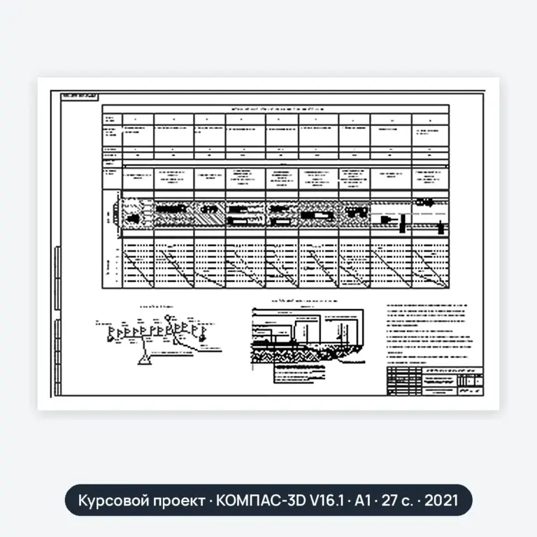 Курсовой проект: Эксплуатация транспортных сооружений (вариант 44)