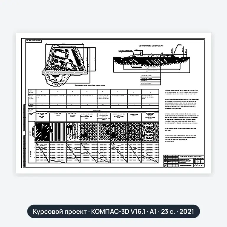 Курсовой проект: Эксплуатация транспортных сооружений (вариант 46)
