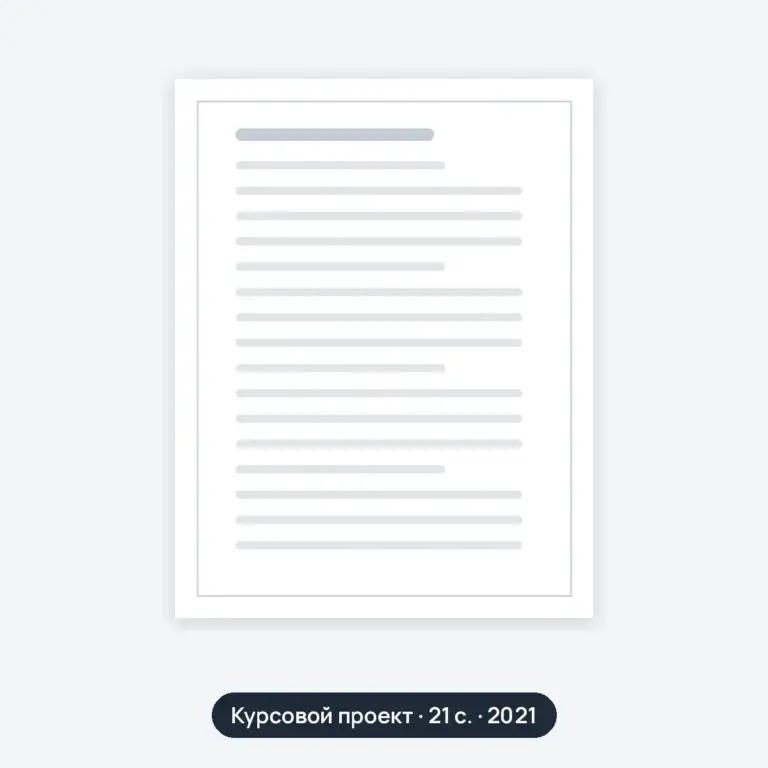 Курсовой проект: Эксплуатация транспортных сооружений (вариант 49)