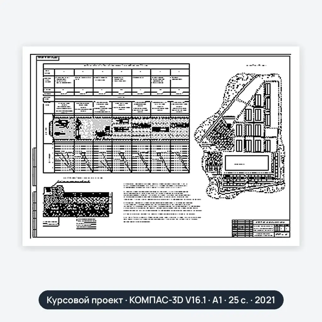 Курсовой проект: Эксплуатация транспортных сооружений (вариант 50)