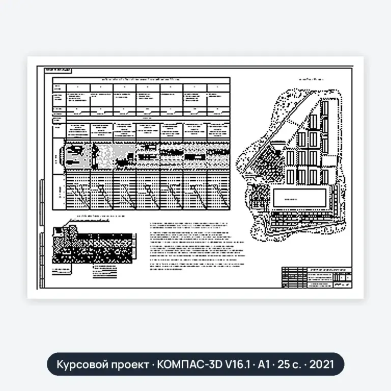 Курсовой проект: Эксплуатация транспортных сооружений (вариант 50)