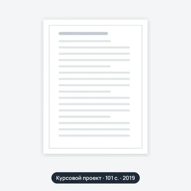 Курсовой проект: Курсового проекта Проектирование участка механического цеха по производству детали Корпус форсунки с годовой программой 950000 штук