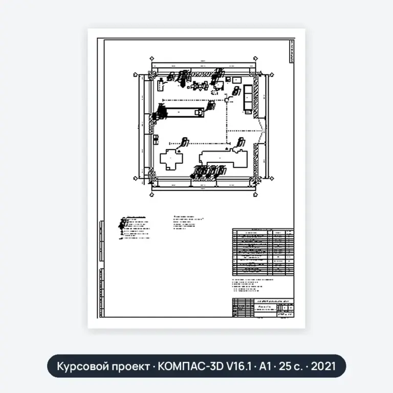 Курсовой проект: Комплексная система технического обслуживания и ремонта машин в сельском хозяйстве (Часть 1) (вариант 5)