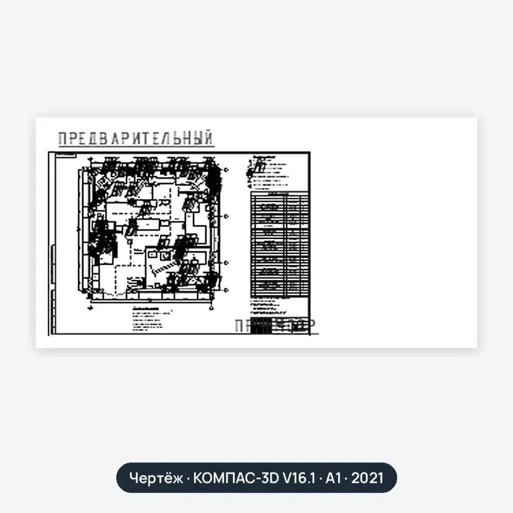 Чертёж: Планировка слесарно-механического участка