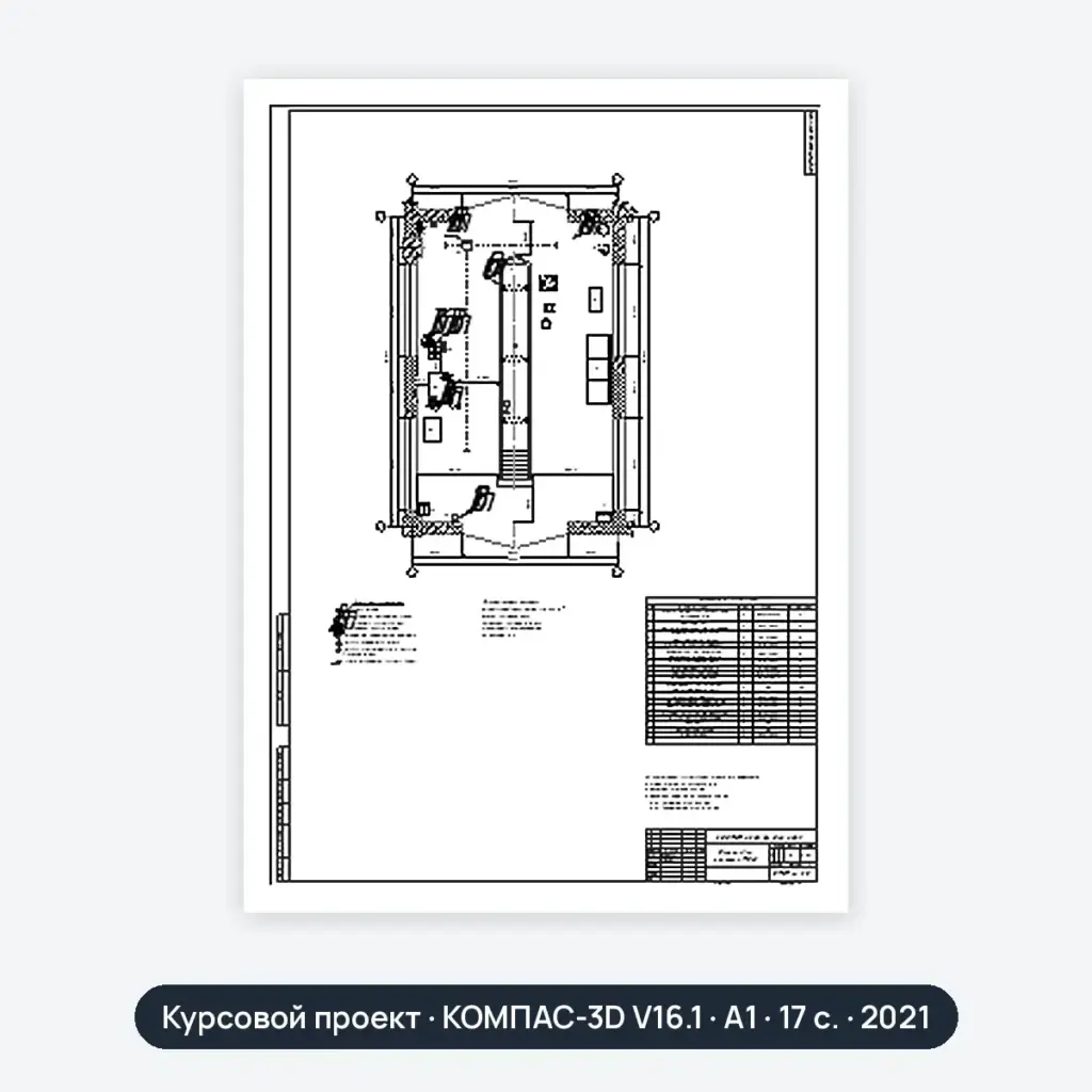 Курсовой проект: Предприятия по ремонту СДМ (вариант 4)