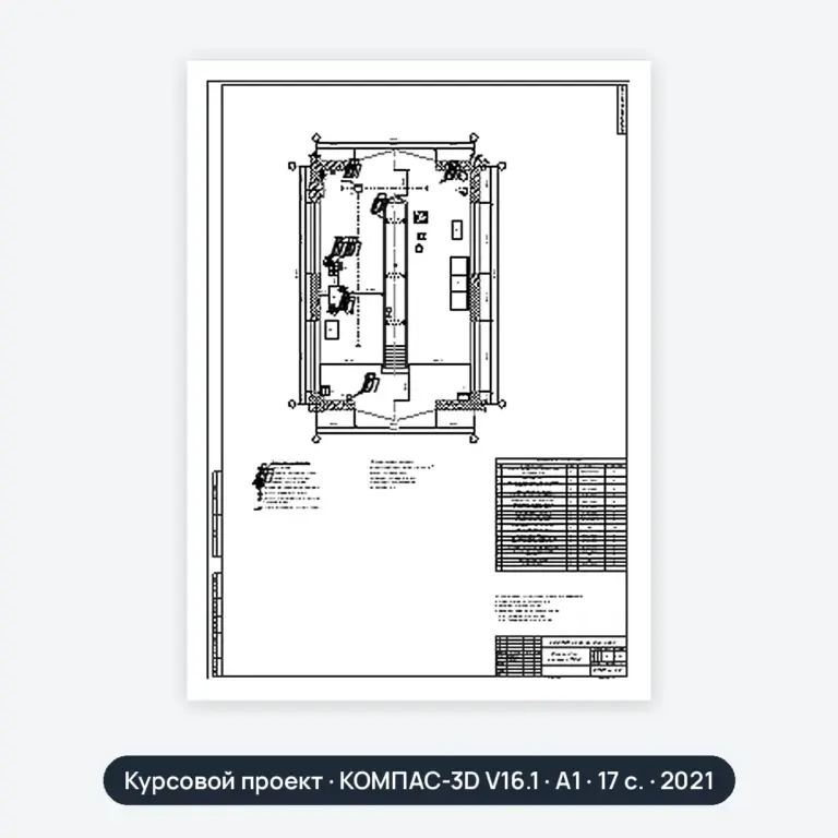 Курсовой проект: Предприятия по ремонту СДМ (вариант 4)