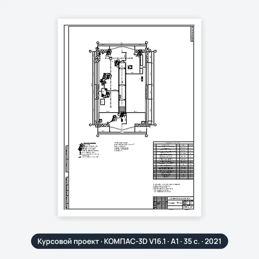 Курсовой проект: ТО-2