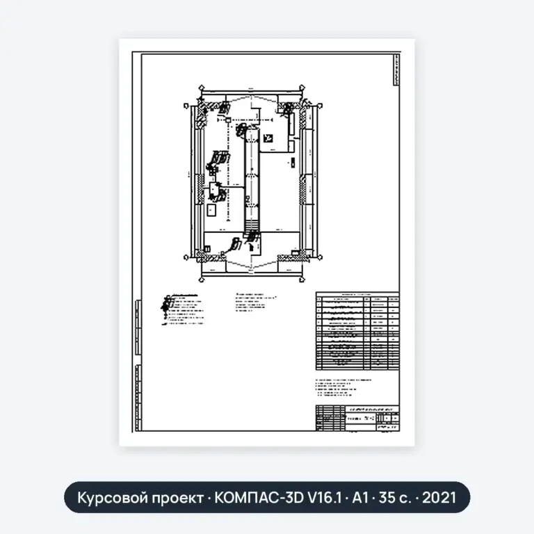 Курсовой проект: ТО-2