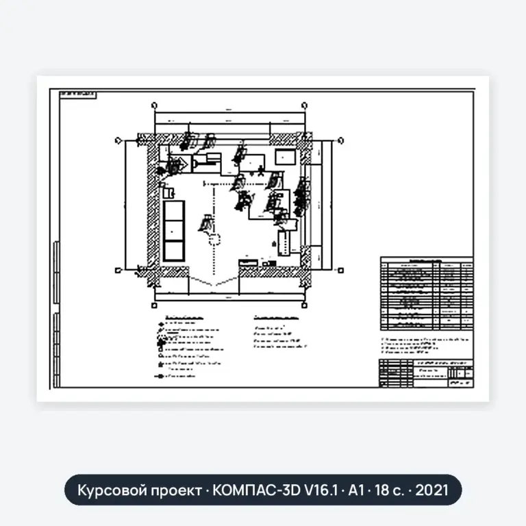 Курсовой проект: Предприятия по ремонту СДМ (вариант 5)