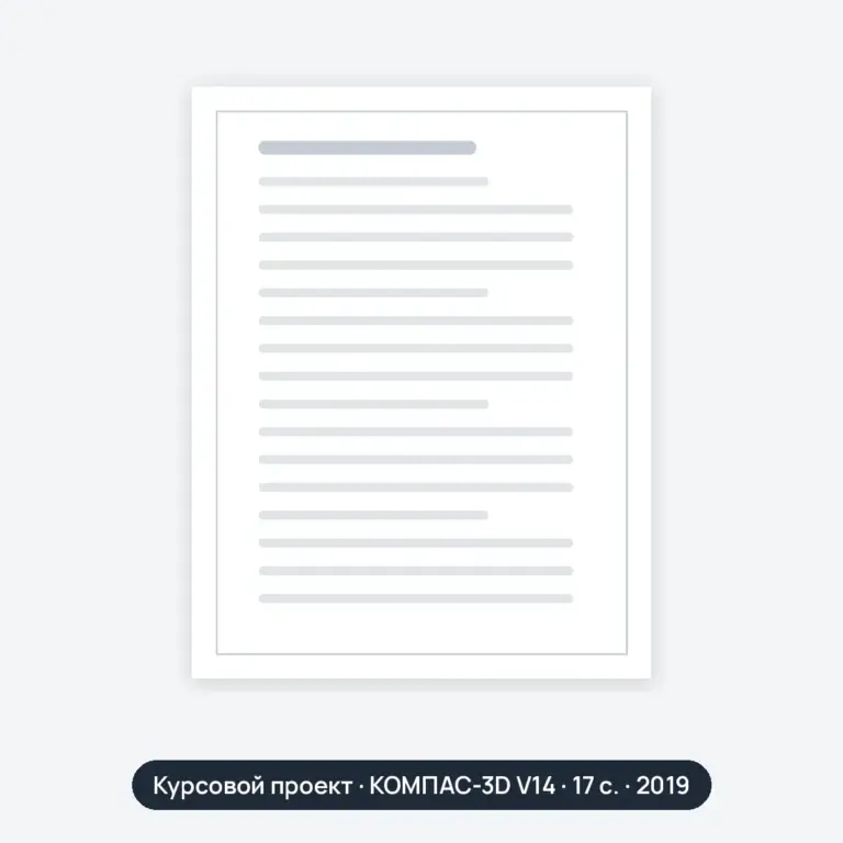 Курсовой проект: Проектирование агрегатного участка АТП с технологическим расчётом