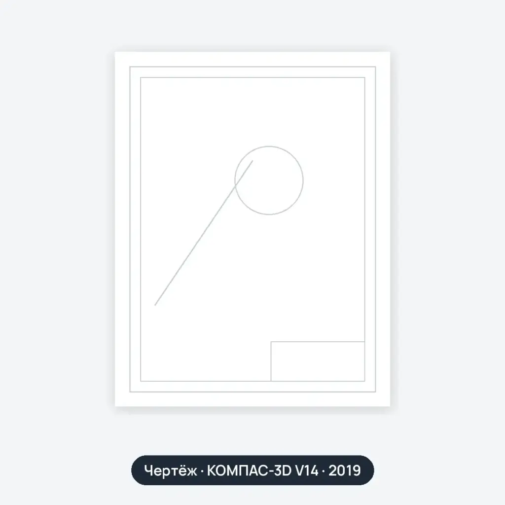 Чертёж: Планировка агрегатного участка (2019)